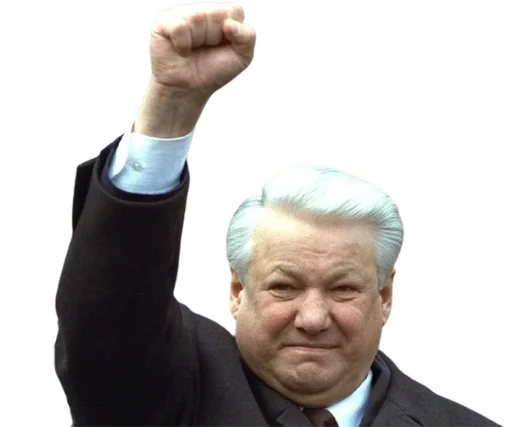 Ельцин stiker ✊