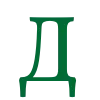 Емодзі телеграм Зеленый шрифт