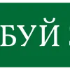 Емодзі Зеленый шрифт 📚