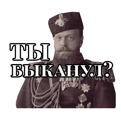 Telegram Sticker «Emperors» 😡