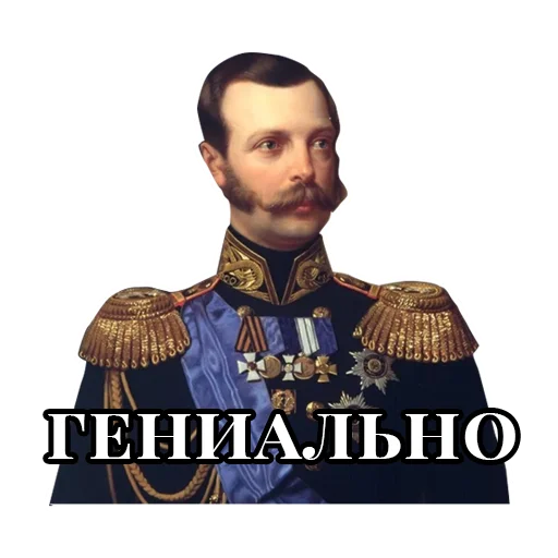 Telegram Sticker «Emperors» 😎