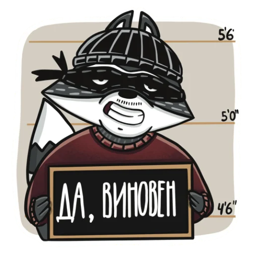 Енот-Обормот sticker 😏