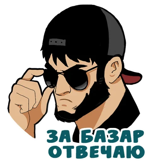 Telegram Sticker «Кавказ да» 😑