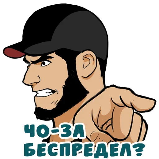 Telegram Sticker «Кавказ да» 😔