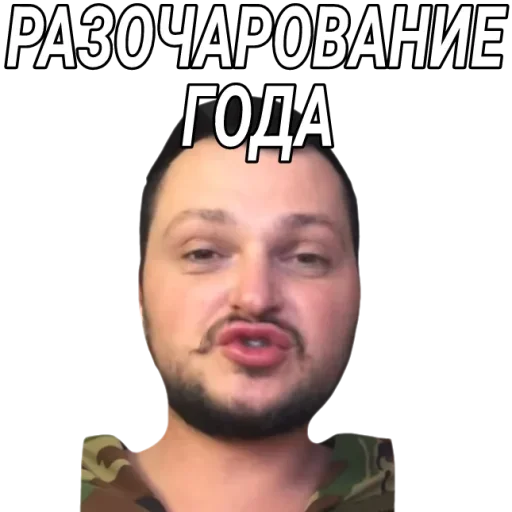 Telegram Sticker «Евровидение Похитюша» 😠