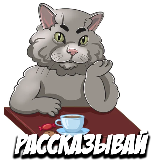 Telegram Sticker «Кавказский к» 🙂