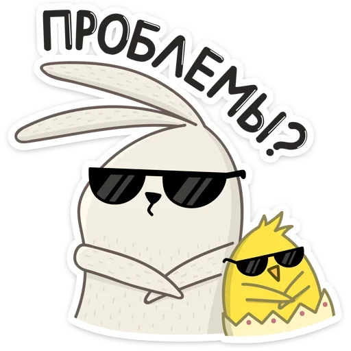 Telegram stiker «Пасхальные друзья» 😎