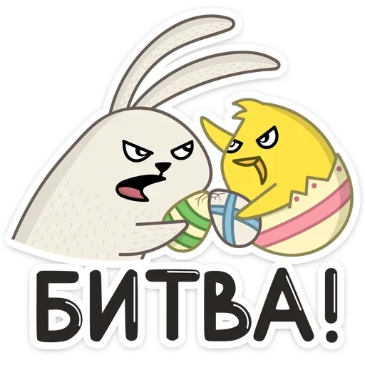 Telegram stiker «Пасхальные друзья» 😡