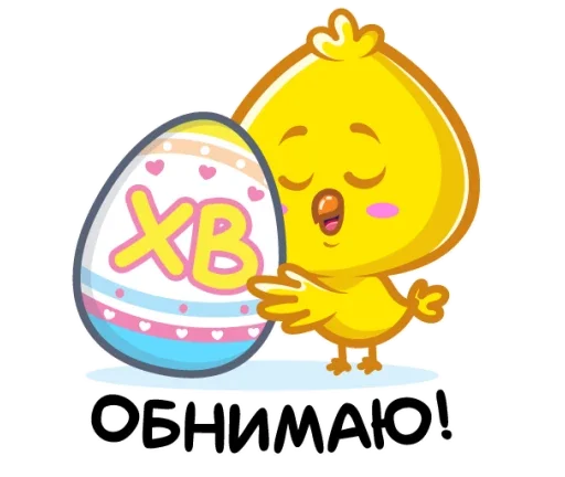 Пасха 🥚 emoji 🤗