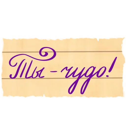 Telegram stiker «Легко и радостно» 🫶