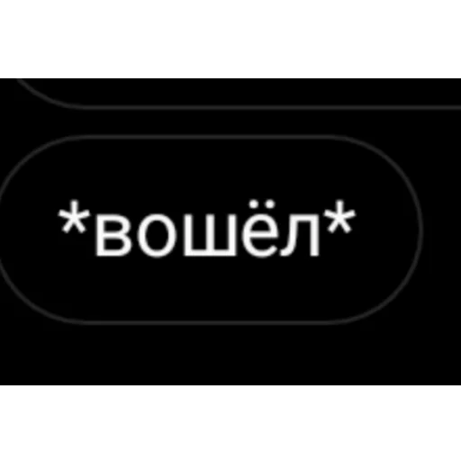 Telegram stiker «Фразы» 🥴