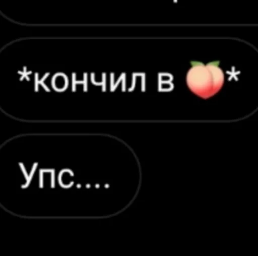 Telegram stiker «Фразы» 😟