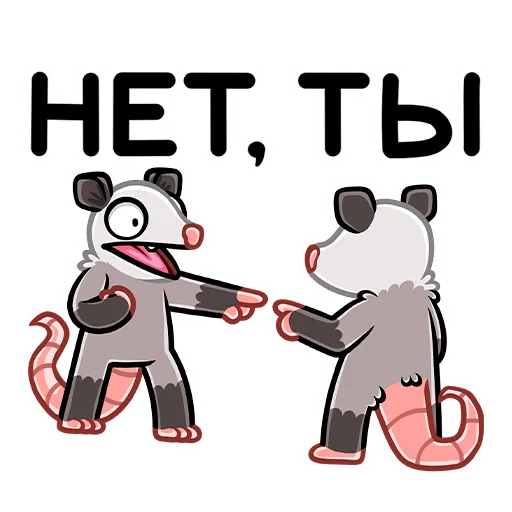 Telegram Sticker «Братья Хвостики: Эник и Беник» 👉
