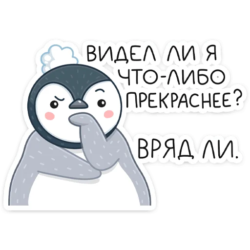 Telegram Sticker «Эйпи » 🤔