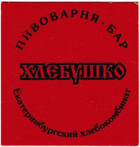 Telegram stiker «Екатеринбург на блюдечке» 🙃