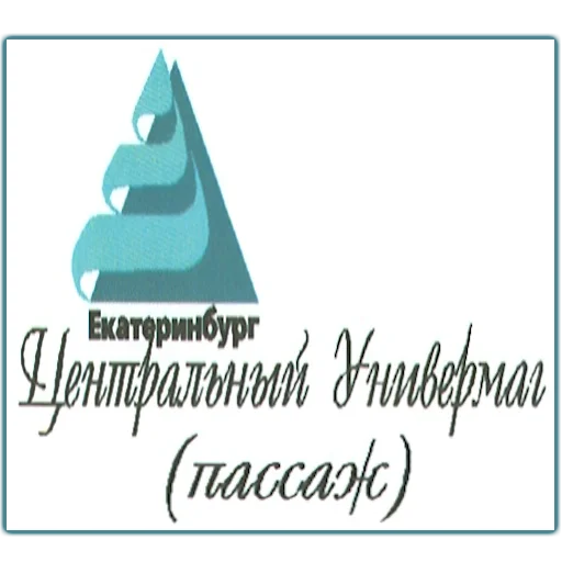 Стикер Telegram «Екатеринбург на блюдечке» 🏨