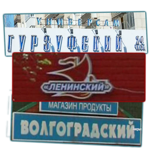 Екатеринбург на блюдечке stiker 🏭