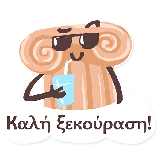 Telegram Sticker «ГРЕЧЕСКИЙ ЯЗЫК ДЛЯ ВСЕХ » 😎