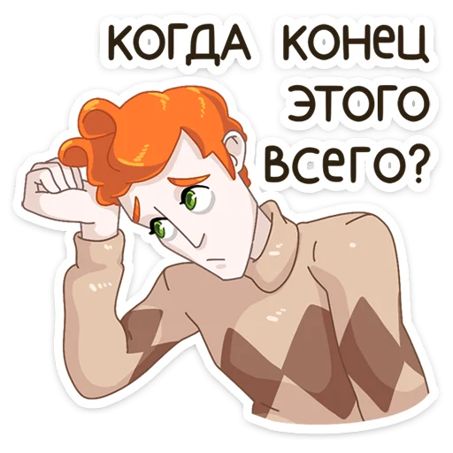 Telegram Sticker «Элиот» 🥰