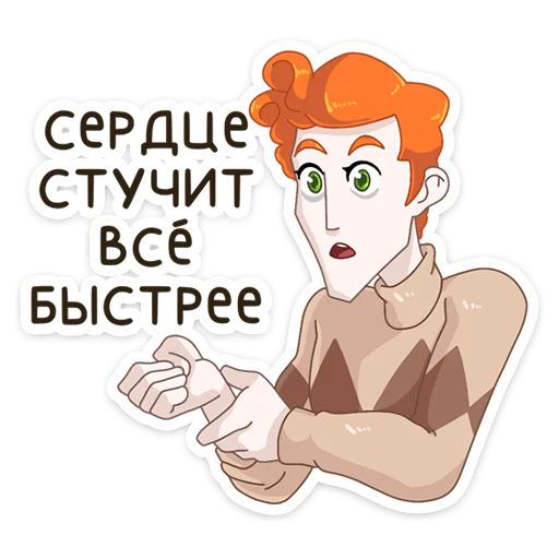 Telegram stiker «Элиот » 💗