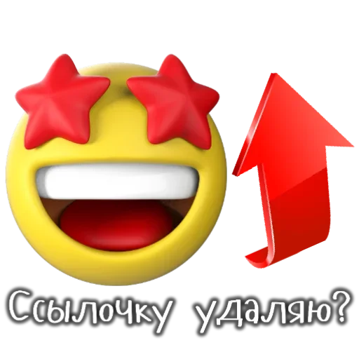 Telegram stiker «Emoji» 🤩