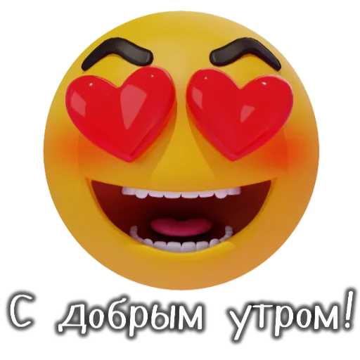 Стикер Telegram «Emoji» 😍