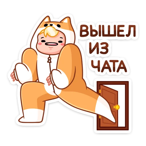 Telegram Sticker «Итан» 👋