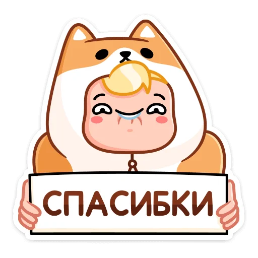 Telegram Sticker «Итан» 😊