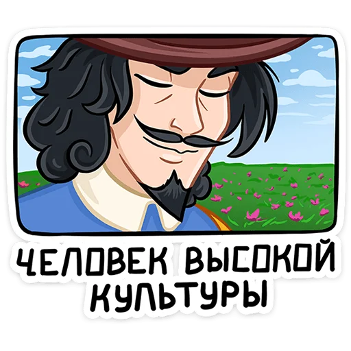 Telegram stiker «Этьен» ☺️