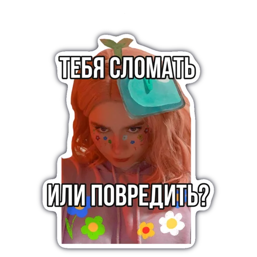 Telegram Sticker «это ЛИАНА!🍟» 😡