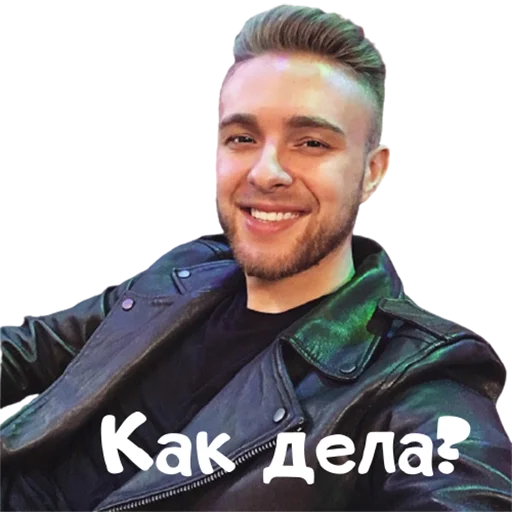 Telegram Sticker «Егор Крид (Egor Krid / Kreed)» 😉