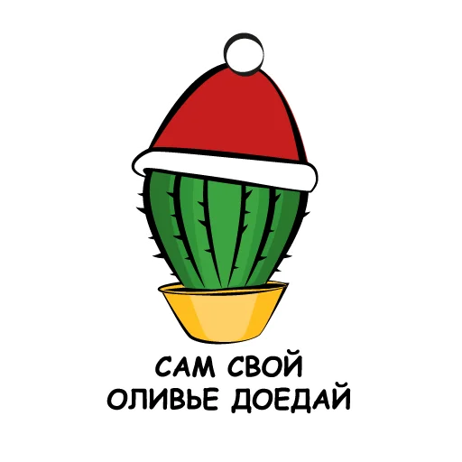Telegram stiker «eto kaktus» 🎅