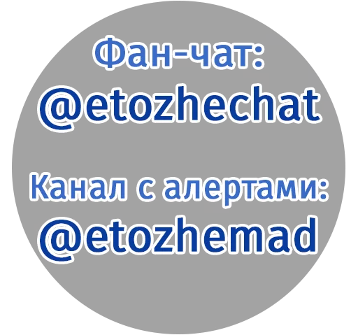 etozhemad twitch smiles sticker 🌐