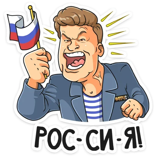 Telegram Sticker «Евро 2020» 🇷🇺