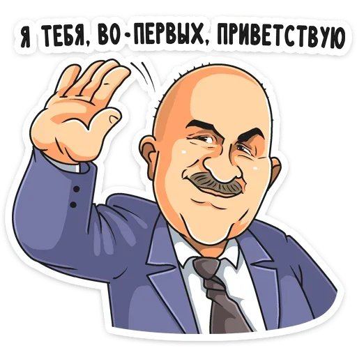 Telegram Sticker «Евро 2020» 👋