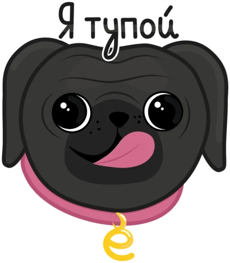 Telegram Sticker «Eva The Pug » 🤪