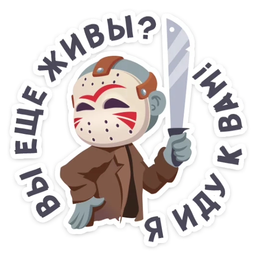 Telegram Sticker «Маленькое зло» 