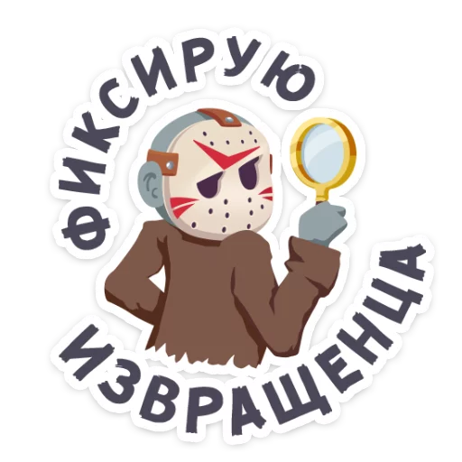 Telegram Sticker «Маленькое зло » 👀