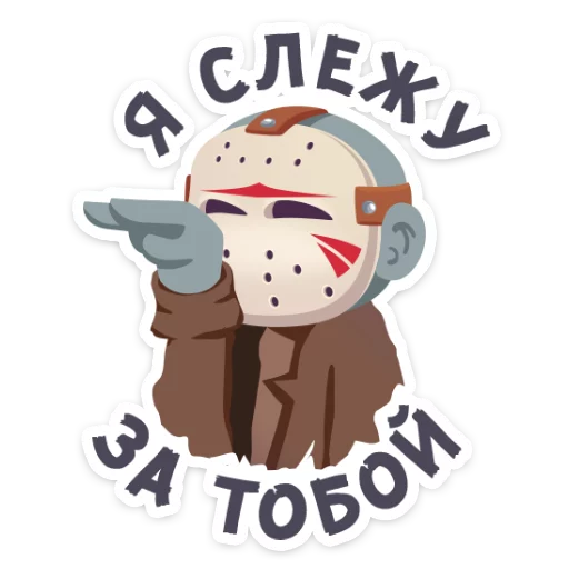 Telegram Sticker «Маленькое зло» 