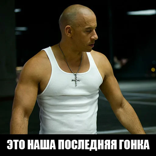 Telegram Sticker «Dominic Toretto» 🚗