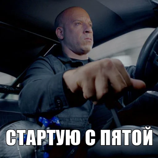 Telegram Sticker «Dominic Toretto» 🚀