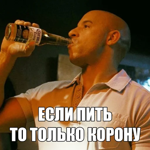 Telegram Sticker «Dominic Toretto» 🍻