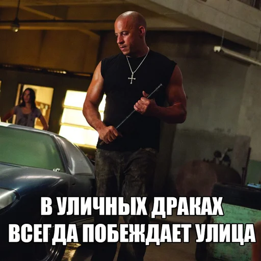 Telegram Sticker «Dominic Toretto» 💪