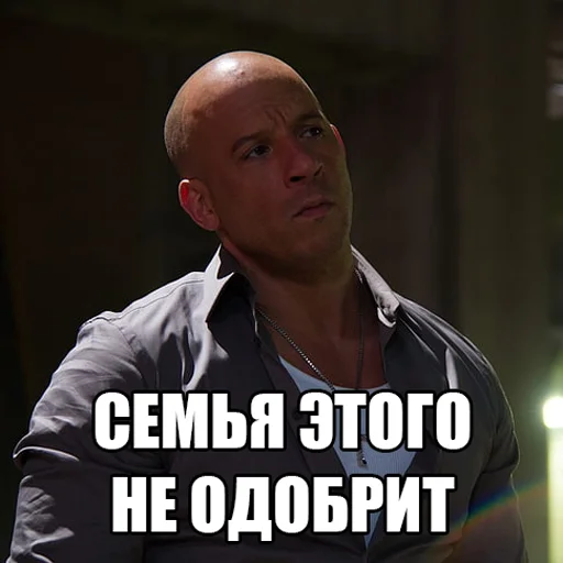 Telegram stiker «Dominic Toretto» 👎
