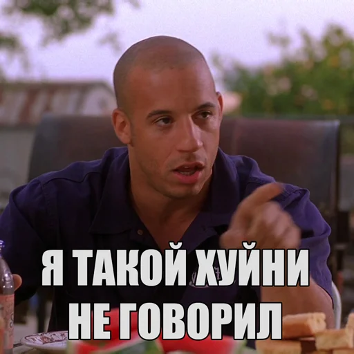 Эмодзи Dominic Toretto 🚫