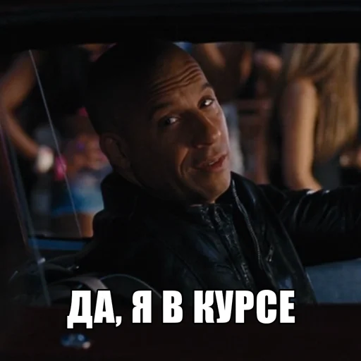 Telegram stiker «Dominic Toretto» 👌