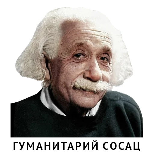 Telegram Sticker «Известные личности и знаменитости» 😈