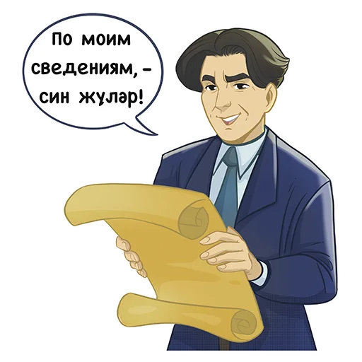 Стикер Telegram «Знаменитые татары » 🤬