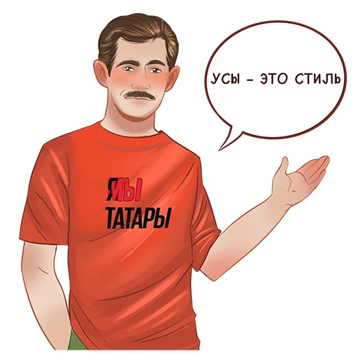Знаменитые татары stiker 🥸
