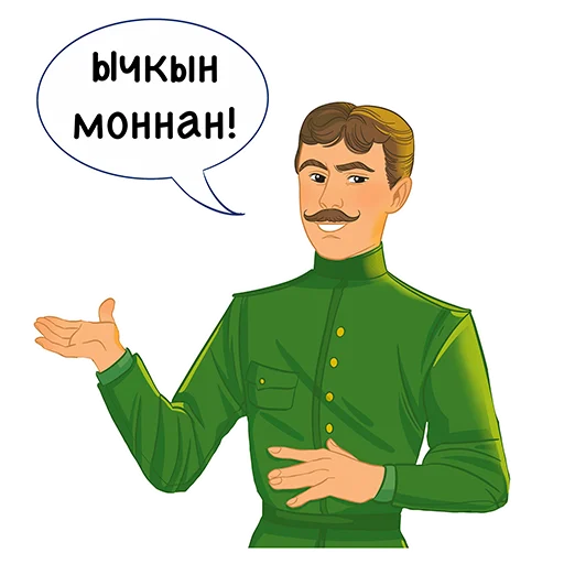 Стикер Telegram «Знаменитые татары» 🏃‍♂️